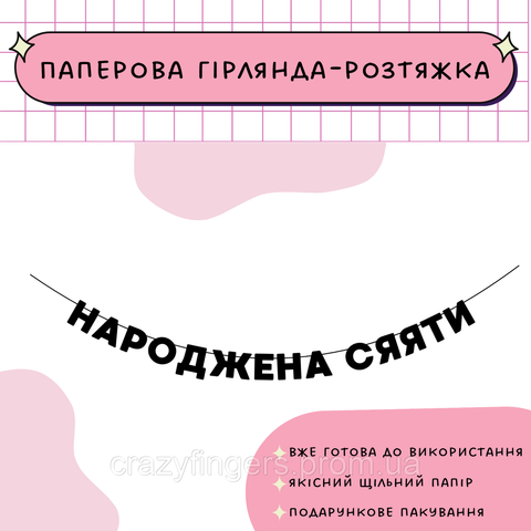 Народжена сяяти  Народжена сяяти фото