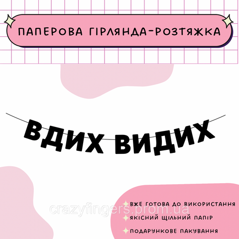 Вдих видих  Вдих видих фото