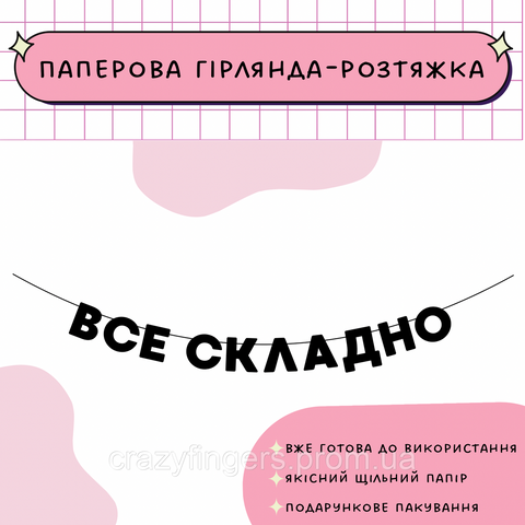 Все складно  Все складно фото