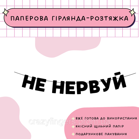 Не нервуй Не нервуй фото