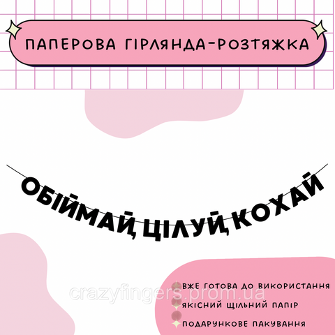 Обіймай, цілуй, кохай  Обіймай цілуй кохай фото