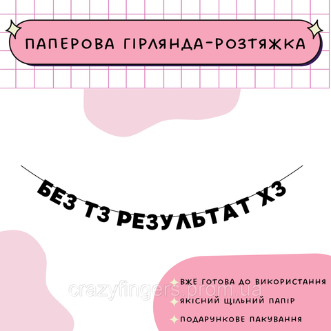 Без тз результат хз  Без тз результат хз фото