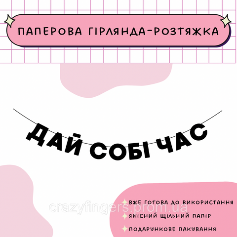 Дай собі час  Дай собі час фото
