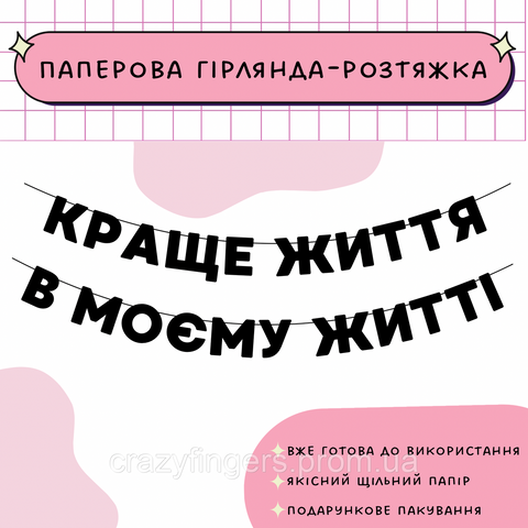 Краще життя в моєму житті  Краще життя в моєму житті фото