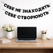 Де є любов, там є життя Де є любов там є життя фото 9