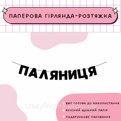 Паляниця Паляниця фото