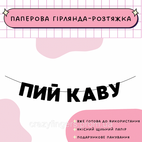 Пий каву  Пий каву фото